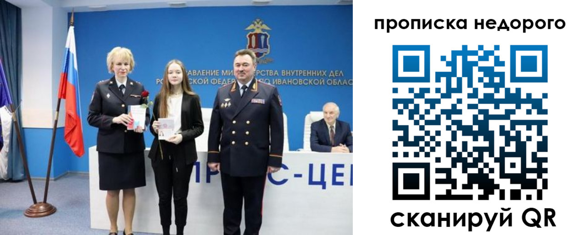 прописка законно в Красном Сулине