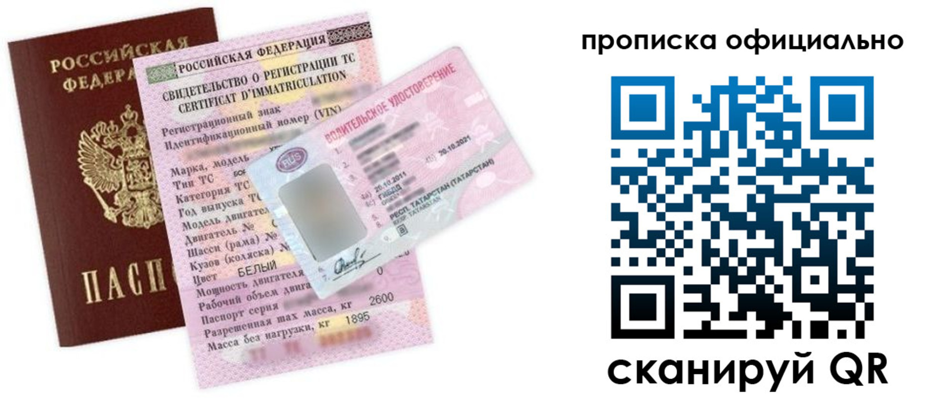 прописка штамп в Красном Сулине