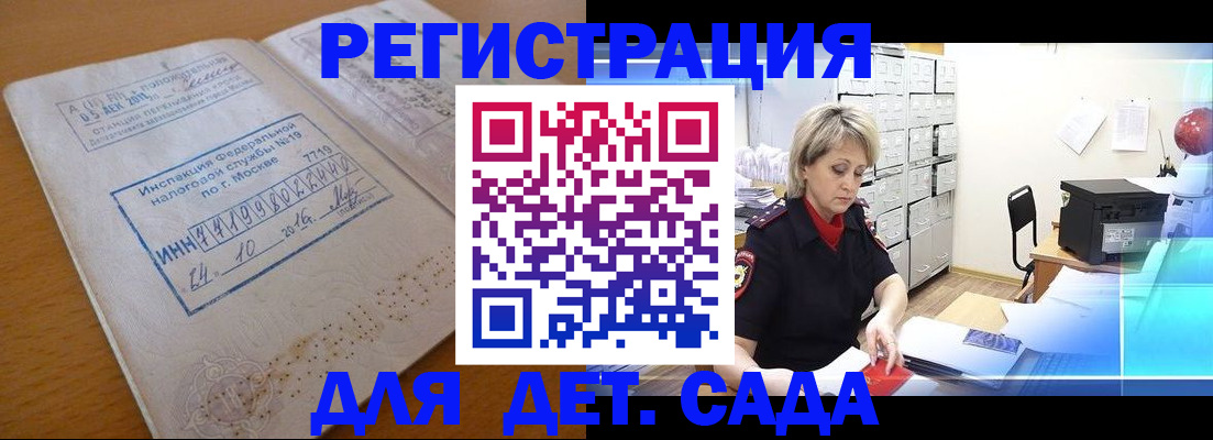 временная регистрация в квартире в Красном Сулине