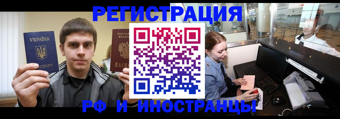 временная регистрация гарантия в Красном Сулине