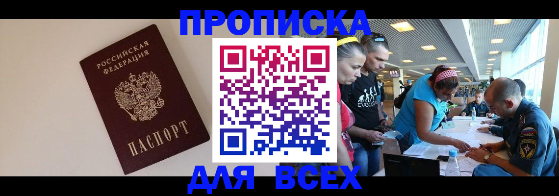регистрация в Красном Сулине