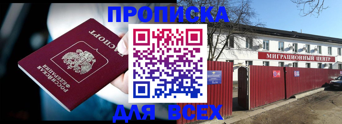 временная регистрация недорого в Красном Сулине